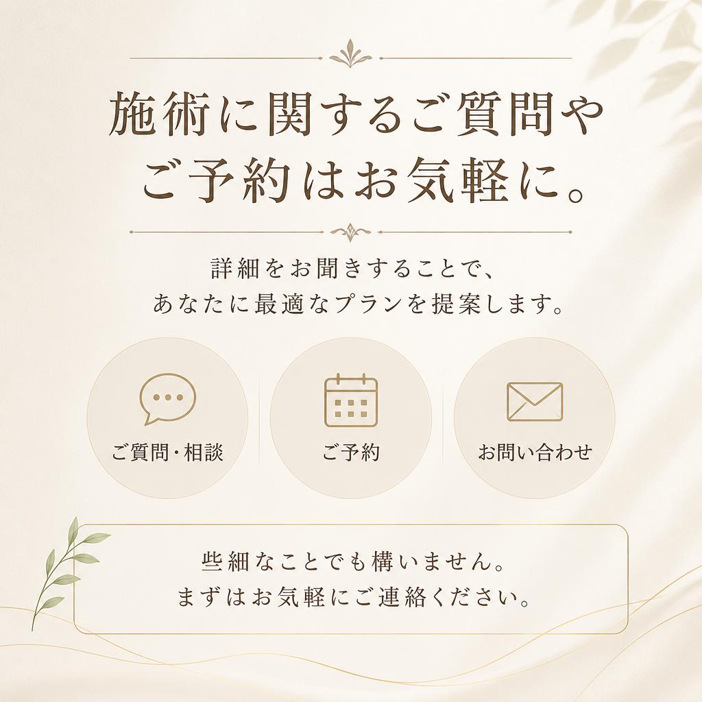 お問い合わせはこちら