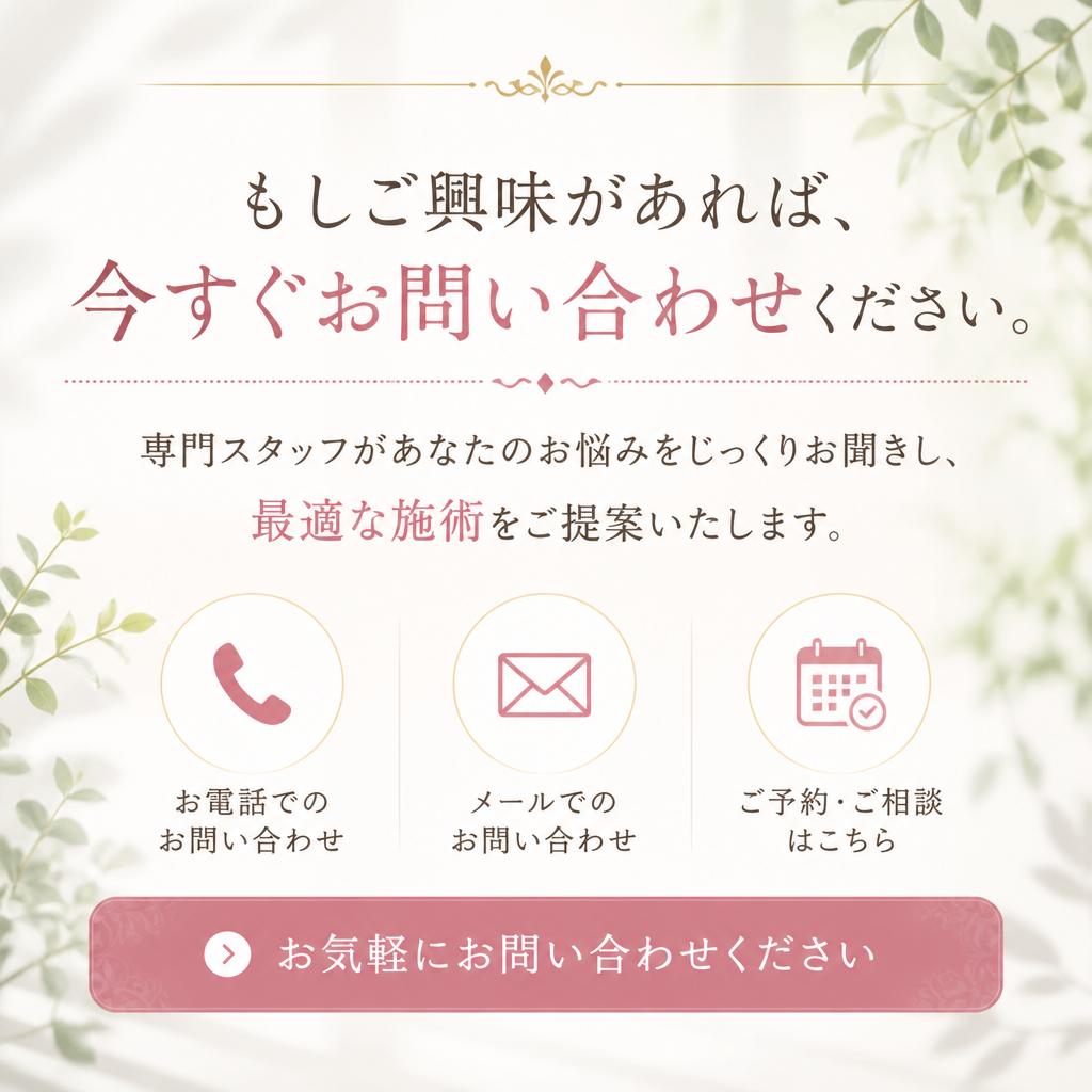 今すぐ無料相談を