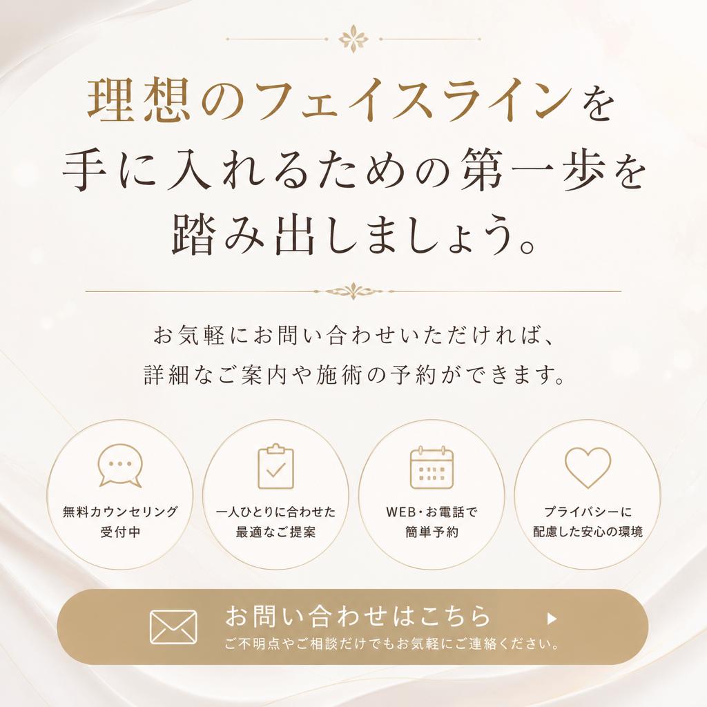 今すぐお問い合わせを！